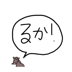 [LINEスタンプ] おうまうまうままう