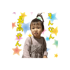 [LINEスタンプ] にこにこなつさん②
