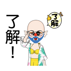 [LINEスタンプ] ちょっぴり可愛いおじさん