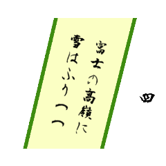 [LINEスタンプ] 小倉百人一首スタンプその1