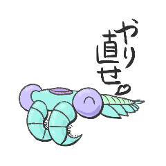 [LINEスタンプ] やや辛辣な昔のいきもの