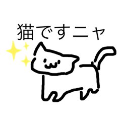 [LINEスタンプ] 敬語猫さん