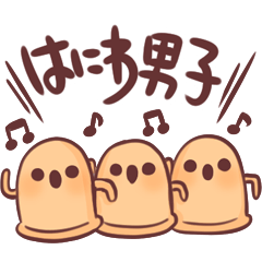 [LINEスタンプ] はにわ男子2