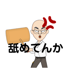 [LINEスタンプ] 坊主のおじさん先生