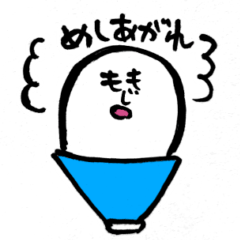 [LINEスタンプ] いつでも！ふでもじおくん