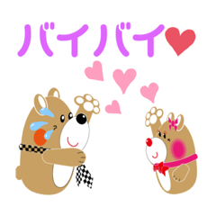 [LINEスタンプ] バイバイクマ君