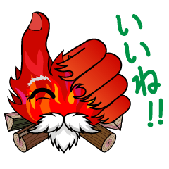 [LINEスタンプ] 焚き火の気付き