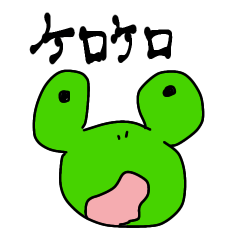 [LINEスタンプ] ぴょん吉カエル