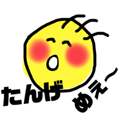 [LINEスタンプ] 津軽弁のぱやぱや君。