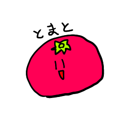 [LINEスタンプ] そのへんにいるトマト