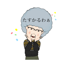 [LINEスタンプ] ぐらんまさん