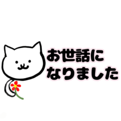 [LINEスタンプ] ねこ敬語で気持ちが伝わるスタンプ