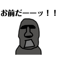 [LINEスタンプ] にゃむにゃむモアイスタンプ