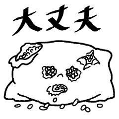 [LINEスタンプ] おいなりたち