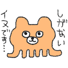[LINEスタンプ] しがないイヌのスタンプ
