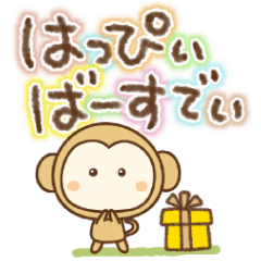 [LINEスタンプ] さるぼんの挨拶(カラフル)再販