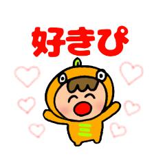 [LINEスタンプ] ミカンチップス〜気持ち〜