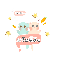 [LINEスタンプ] Meow So Khiew