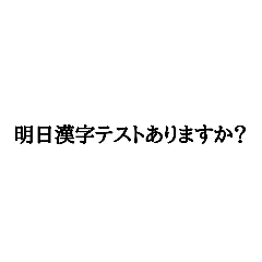 [LINEスタンプ] いつでも使お