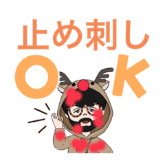 [LINEスタンプ] シカの皮をかぶったハンター3