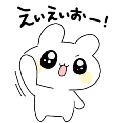 [LINEスタンプ] お餅ほっぺウサギさん