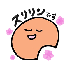 [LINEスタンプ] スリリン