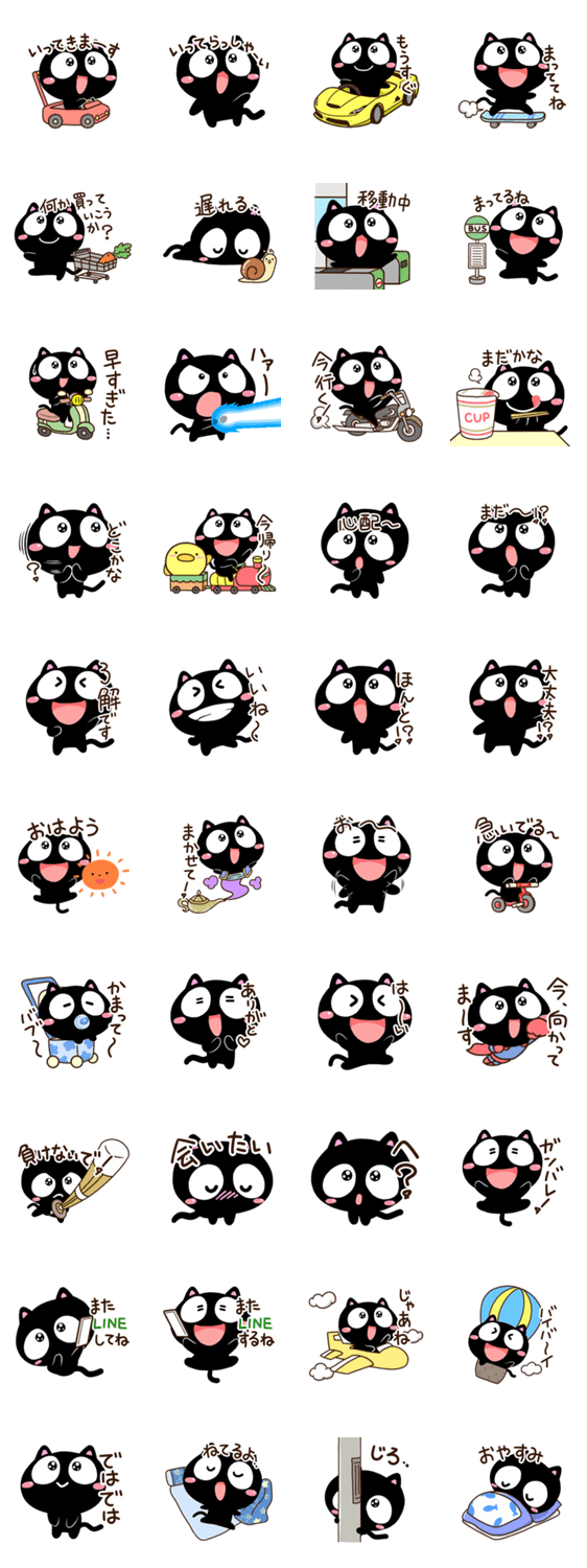 くろちー【待ち合わせ】のスタンプ詳細