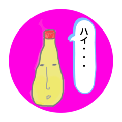 [LINEスタンプ] ワタシは しがないマヨネーズ