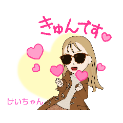 [LINEスタンプ] 名前入り＊けいちゃん