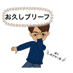 [LINEスタンプ] タカヨシとお仕事