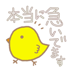 [LINEスタンプ] 今日もひよこは忙しい