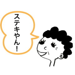 [LINEスタンプ] お母さんがよく使う言葉