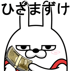 [LINEスタンプ] デカ動く 擦れうさぎ26