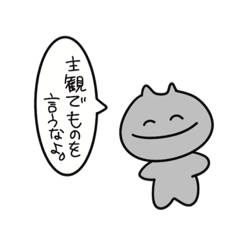 [LINEスタンプ] 細文字の猫