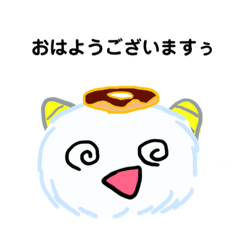 [LINEスタンプ] もふみぃ(シロぉ)