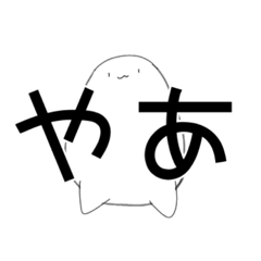 [LINEスタンプ] しんぷるいisべすと