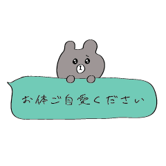 [LINEスタンプ] ちょっぴり敬語スタンプ