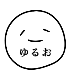 [LINEスタンプ] ゆるおのぼやき