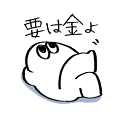 [LINEスタンプ] 白くてダメな人