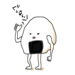 [LINEスタンプ] いけ！おにぎりくん