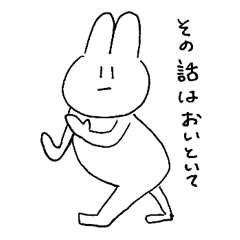 [LINEスタンプ] 無表情豊かなうさぎ