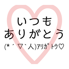 [LINEスタンプ] 優しいメッセージ♡