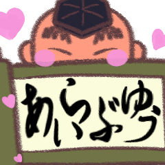 [LINEスタンプ] 動く弁慶スタンプ