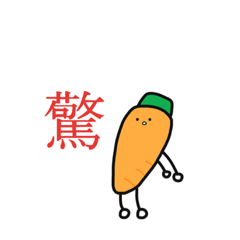 [LINEスタンプ] 漢菜ちゃん