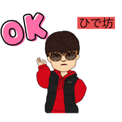 [LINEスタンプ] hidebou8