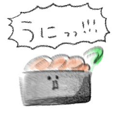 [LINEスタンプ] シンプル うに 日常会話