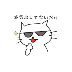 [LINEスタンプ] ねこ谷ねこ助と仲間たち！