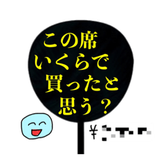 [LINEスタンプ] 限界オタクの推しへの本音