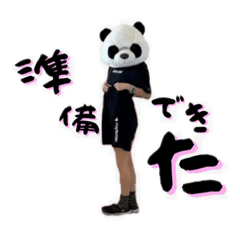 [LINEスタンプ] 倉敷のパンダさん