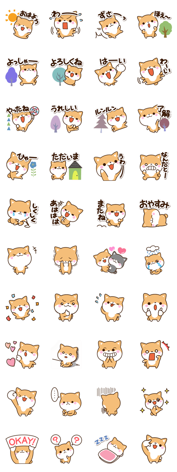 ちびシバ☆いろいろな表情のスタンプ詳細